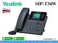 IP Phone